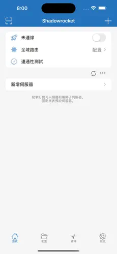 免费加速器永久免费梯子android下载效果预览图